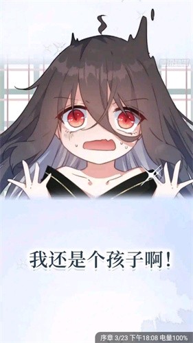 风车漫画app书架页面截图 - 离线缓存与收藏管理